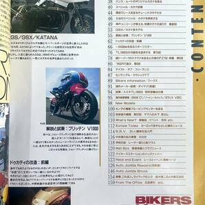 バイカーズステーション 1988/8 No.131 GS/GSX/KATANA-スズキ4サイクルマルチ カタナ 刀 ヨシムラ ブリッテンV1000 916SP 送料込の画像2