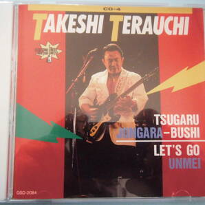 美品 ＣＤ ＴＡＫＥＳＨＩ ＴＥＲＡＵＣＨＩ 寺内タケシ ベスト盤 津軽じょんがら節 レッツゴー運命 他 全２０曲収録 ♪の画像1