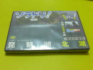 * new goods DVD Biwa-ko north lake Hasegawa ..!soladoli empty ..