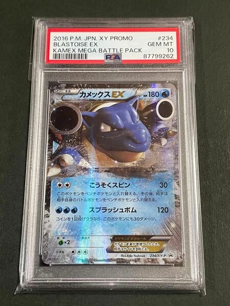 PSA10 カメックスEX プロモ　234/XP−P カメックスメガバトルスペシャルパック ポケモンカード