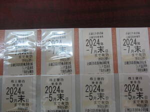 近鉄乗車券8枚 株主優待券 8セット　５月末４枚　７月末４枚　送料込み