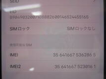 iPhone14 Pro ディープパープル 1TB SIMフリー MQ313J/A　BT98％　ソフトバンク　SIMフリー_画像9