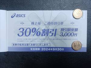 ◆即決◆送料無料◆最新　アシックス　asics 株主優待 30%割引 (1枚)