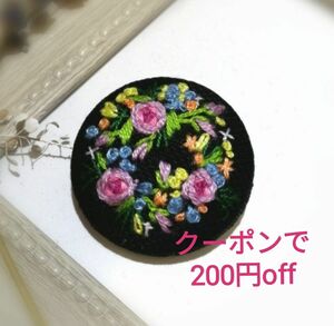 お値下げ↓２wayハンドメイド刺繍ブローチ♪お花リース