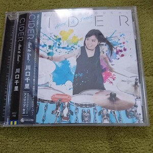 帯付 CIDER ~Hard&Sweet / 川口 千里