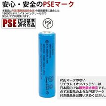 高容量 2000mAh 3.6V PSE認証 18650 リチウムイオン 電池 2本 急速充電器 1個_画像4