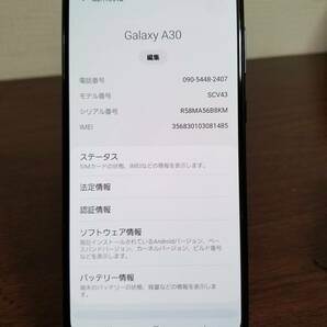 433 au SCV43 SAMSUNG Galaxy A30 SIMフリー Black◆64GB◆RAM4GB◆6.4インチ◆1080x2340【Samsung・中古品・ギャラクシー】の画像3