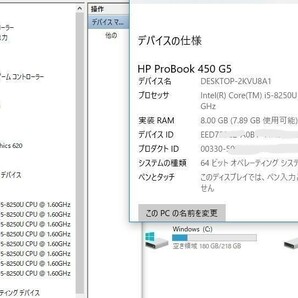 358 HP ProBook 450 G5 Core i5 第８世代 (8250U)◆メモリ8GB◆M.2 SSD256GB◆15.6インチ Full HD 動作品 Win10 PC Office2021 laptopの画像2