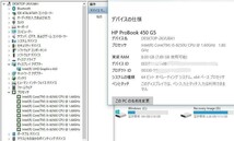 351 HP ProBook 450 G5 Core i5 第８世代 (8250U)◆メモリ8GB◆SSD256GB◆15.6インチ HD Win10 PC Office2021 laptop ノートパソコン_画像3