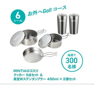 【懸賞当選品】MINTIAロゴ入 クッカー５点set＆真空Wステンタンブラー450ml2個set