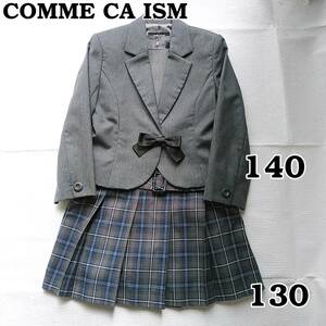 COMME CA ISM　コムサイズム 　キッズフォーマル　女の子140　130　ジャケット　ローウエスト切替ワンピース　チェック　グレー　240229-06