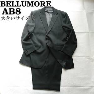 通年 大きいサイズAB8 180㎝　BELLUMORE　ブラックフォーマル　２B　喪服　アオキ　ウエストアジャスター　ベルモーレ　240130-06