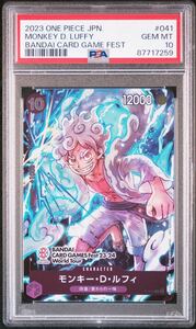 ワンピースカード モンキー D ルフィ 香港大会 プロモ psa10 鑑定 PSA 香港 CARD GAMES Fest ニカ　オークション　