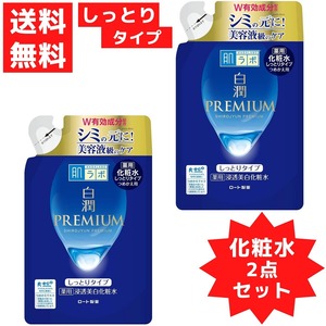 肌ラボ 白潤 プレミアム 薬用 浸透 美白 化粧水 しっとりタイプ つめかえ用 170mL ロート製薬 ROHTO 美容 シミ予防 うるおい 2点セット