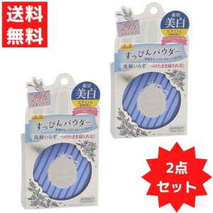 クラブ すっぴんホワイトニングパウダーA イノセントフローラルの香り 2個セット 26ｇ コスメ 医薬部外品