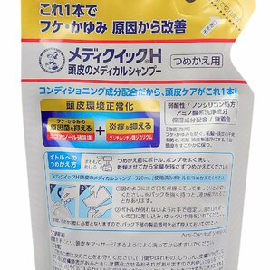 メディクイックＨ 頭皮のメディカルＳＰ ロート製薬 ROHTO シャンプー 詰め替え用 フケ・かゆみを防ぐ 医薬部外品の画像3