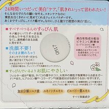 クラブ すっぴん ホワイトニングクリーム＆ホワイトニングパウダーセット イノセントフローラルの香り 洗顔不要 美白 美容 コスメ_画像4