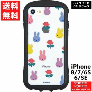 iPhone SE 第3世代 第2世代 8 7 6s 6用 ケース ミッフィー MIFFY and ROSE 総柄 スマホ カバー アイフォン ハイブリッドクリアケース