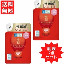 肌ラボ 極潤 薬用 ハリ 乳液 ロート製薬 ROHTO 美容 高保湿 エイジングケア シワ改善 シミ対策 つめかえ用 140ｍＬ 2点セット_画像1