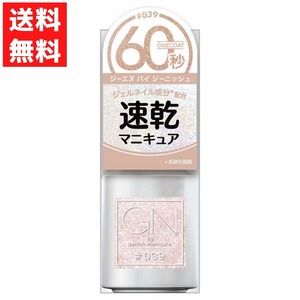 「ポイント10％バック 4月25日」 ジーエヌバイジーニッシュマニキュア （GN by Genish Manicure) ジーエヌバイジーニッシュマニキュア (39 スタープリズム) 5ml