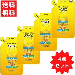 メラノCC 薬用 しみ対策 美白 化粧水 つめかえ用 170mL 4点セット ロート製薬 医薬部外品 ROHTO