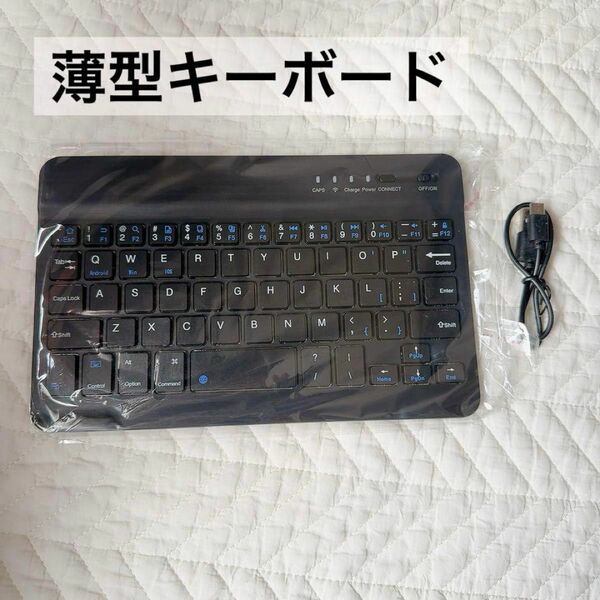 薄型キーボード Bluetooth パソコン ワイヤレス キーボード 薄型 ワイヤレスキーボード bluetooth 無線