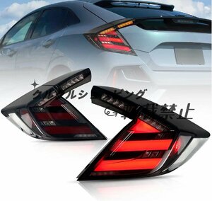 シビックハッチバックテールランプFK7 FK8 TYPE-Rテールライト全LED流れるウインカーCIVIC FK7 FK8 TYPE-R Taillights2016-2021