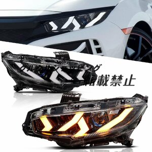 本田シビックヘッドライトFK7 FK8 R FC1ヘッドランプ全LED 流れるウインカー 透明レンズHonda Civic Headlights 2017-2020