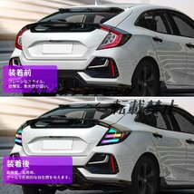 シビックハッチバックテールランプFK7 FK8 TYPE-Rテールライト全LED流れるウインカーCIVIC FK7 FK8 TYPE-R Taillights2016-2021_画像4