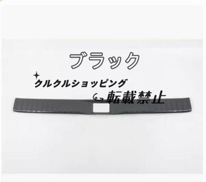 トヨタ ランドクルーザー300系 2021- リヤバンパーステップガード 内側 2色可選