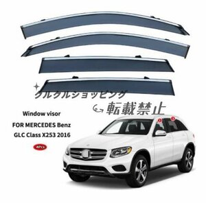 メルセデス ベンツ GLCクラス X253/C253 2016- ドア サイド ウインドウ　バイザー サイド　ガーニッシュ