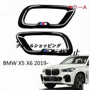 BMW X5 G05 X6 G06 Mスポーツ 2019- ステンレス 製 リア マフラー カバー エキゾースト 2色可選