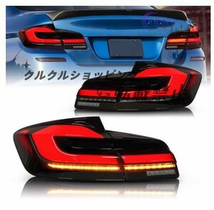 BMW 5 series F10 2009 - 2016 LED tail light tail lamp current . turn signal exterior custom 