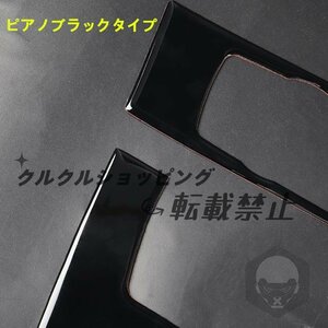 ２色選択可能　レクサス ISIS250 IS300　2005- 2011年　右ハンドル専用　内装ガーニッシュ14Pセット コンソールギアシフトカバーなど