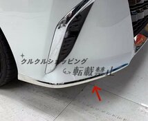 トヨタ アルファード ヴェルファイア 40系フロントコーナーカバー　サイドパネルセットステンレス 外装キズ防止 ALPHARD/VELLFIRE　2023年-_画像2