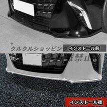 トヨタ アルファード ヴェルファイア 40系 外装　フロントバンパー ガーニッシュ アンダーリップステンレス　ALPHARD/VELLFIRE　2023年-_画像5