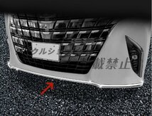 トヨタ アルファード ヴェルファイア 40系 外装　フロントバンパー ガーニッシュ アンダーリップステンレス　ALPHARD/VELLFIRE　2023年-_画像3