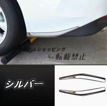 ♪新品♪トヨタ カムリ 70系　3色選択可能　リアコーナーカバー　サイドパネルセット　ステンレス 　外装キズ防止 2017年 -_画像2