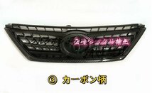 ♪新品♪　GRX130 トヨタ マークX 　3スタイル選択可能 外装 フロントグリル　エンブレム付き　2009-2012年_画像3