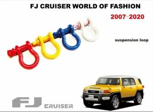 FJクルーザー　GSJ15W型 バンパートレーラーヒッチ バー牽引用ブラケットフック 1p　外装ガーニツシュ