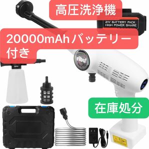 高圧洗浄機 コードレス 充電式 家庭用 ハンディ 洗車機 軽量 6MPA最大吐出圧力 21V 230W 正規品 高圧 洗浄機 