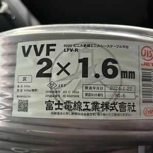 VVF 2×1.6 VVFケーブル 灰色 富士電線 富士電線工業 電線