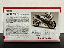 HONDAホンダ NSR250R 世界の名車　シリーズ　Vol.40 レッドバロン　レーサー　レプリカ　箱付き_画像4