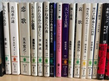 昭和37～60年発行の文庫本 まとめていろいろ67冊_画像4