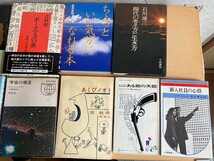 昭和38～59年発行の本・書籍 まとめていろいろ33冊_画像4