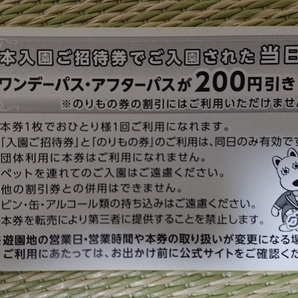 ③2枚 4/30まで よみうりランド 入園ご招待券 yfc 割引券 クーポン 旅行 観光 のりもの1回券 イルミネーション 読売 東京 稲城 遊園地の画像2