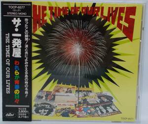 送料185円■20曲収録洋楽オムニバス「ザ・一発屋 われらが青春の日々」帯付き美品■