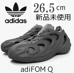 26.5cm 新品 adiFOM Q 正規品 adidas originals アディフォーム アディダスオリジナルス グレー Quake yeezy イージー FOAM カニエ HP6585