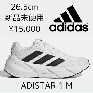 26.5cm 新品 adidas adistar 厚底 ランニングシューズ アディスター クッション 反発 高機能 ジョグ ジョギング 黒 白 ホワイト GX2997