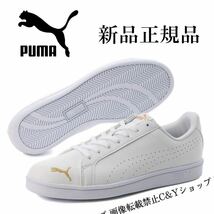 27.0cm 新品 PUMA プーマ スニーカー シューズ 白 ホワイト スマッシュキャット パーフ 刺繍 387796-04_画像1